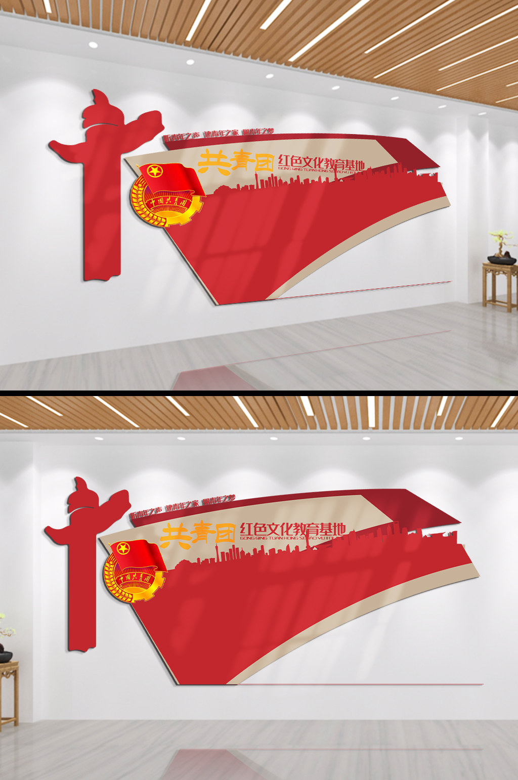 共青团红色文化教育基地文化墙素材