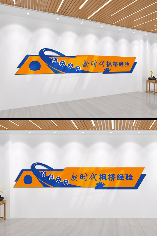 學(xué)楓橋做表率創(chuàng)一流警營文化墻