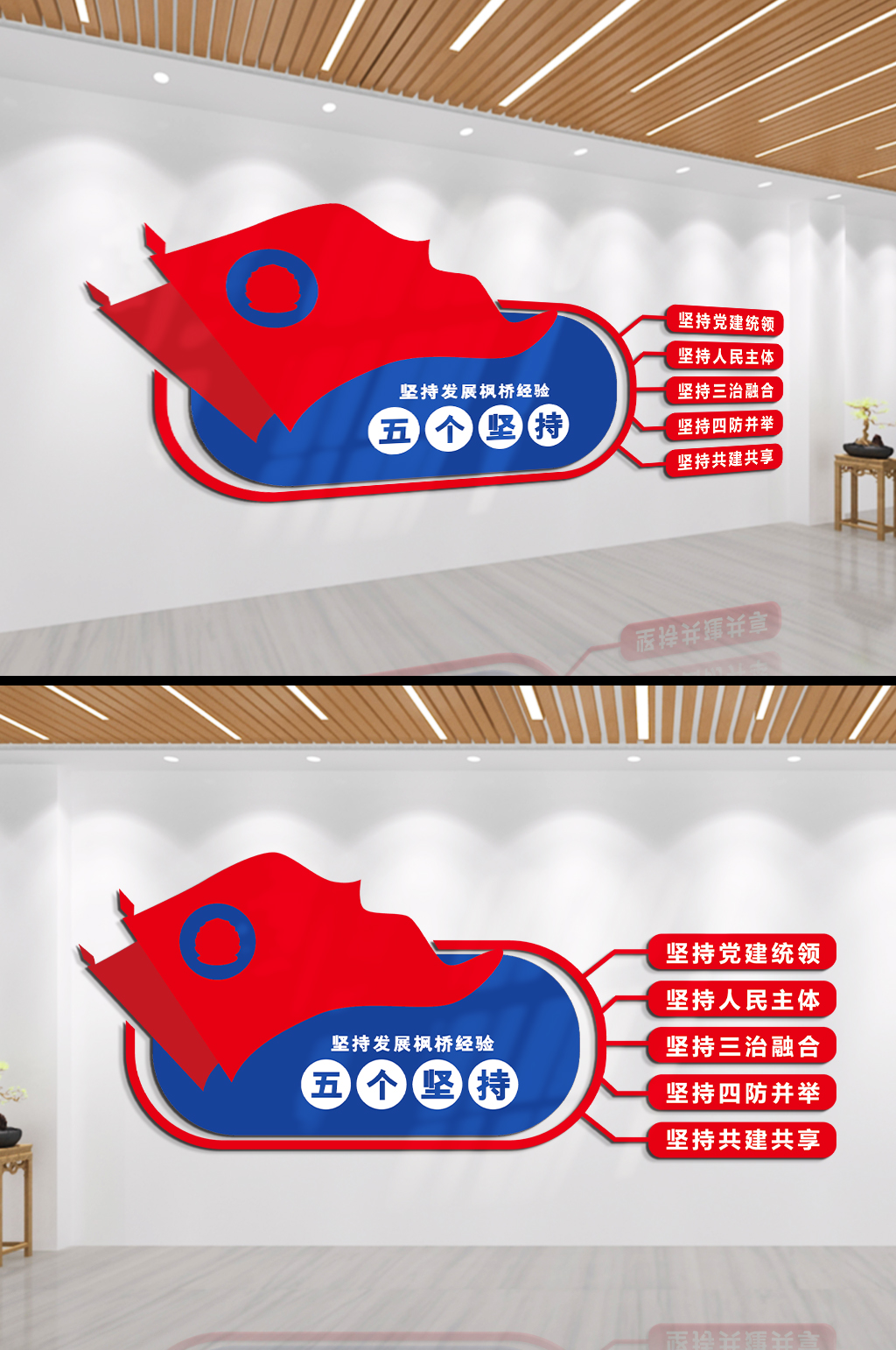 五个坚持坚持党建统领文化墙素材