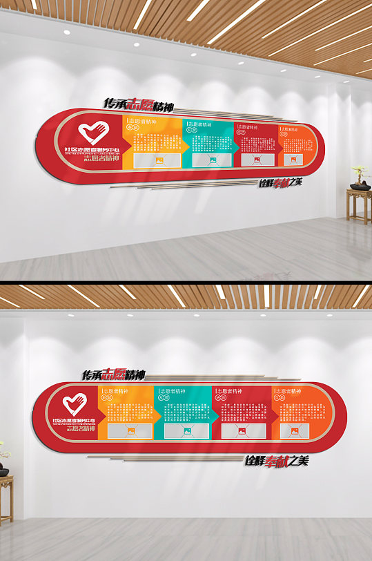 传承志愿者精神文化墙-众图网