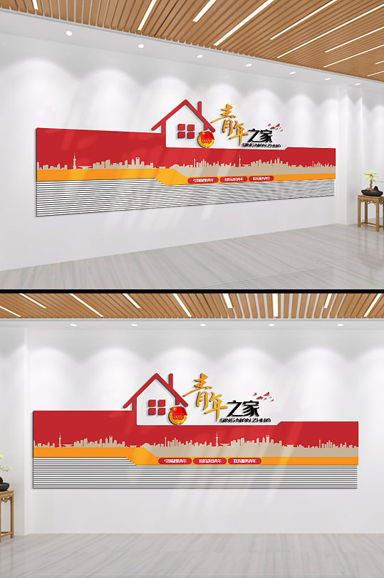 青年之家共青团文化墙-众图网