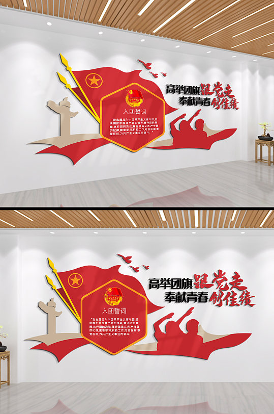 青春跟党走图片-青春跟党走素材下载-众图网