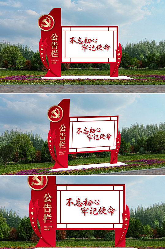 不忘初心牢记使命雕塑-众图网