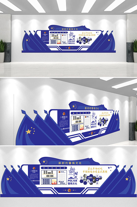 新时代警局文化主题文化墙-众图网