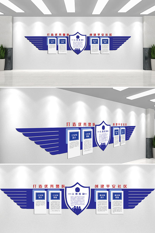 优秀警队平安社区主题文化墙-众图网