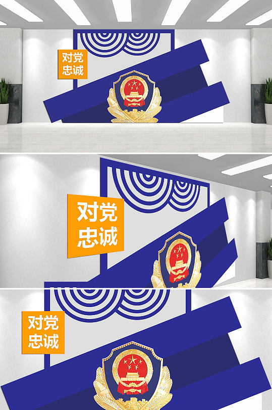 对党忠诚主题文化墙-众图网