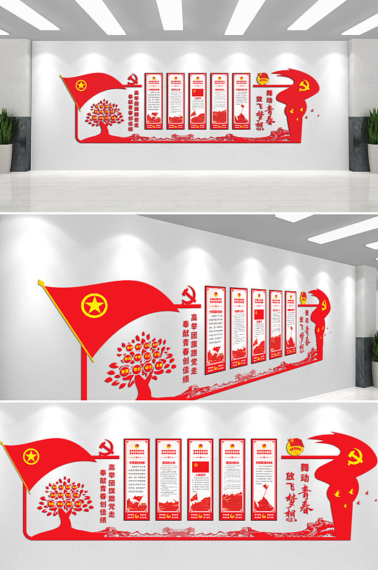 舞动青春放飞梦想主题文化墙-众图网