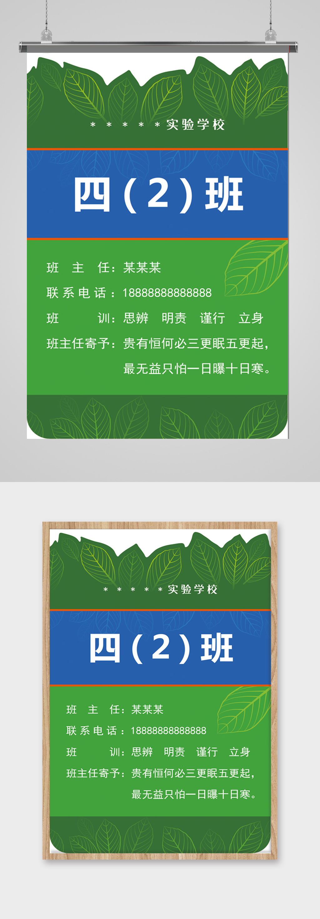 学校班级牌导视牌素材