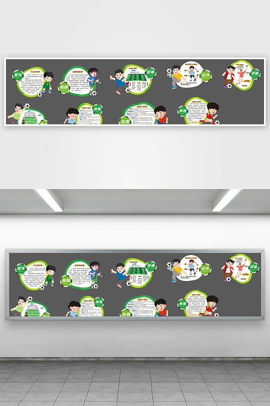 运动场围栏文化足球文化足球知识-众图网