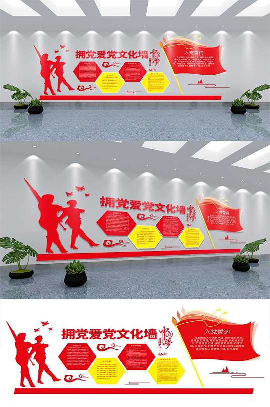 官方最新文化墙样机