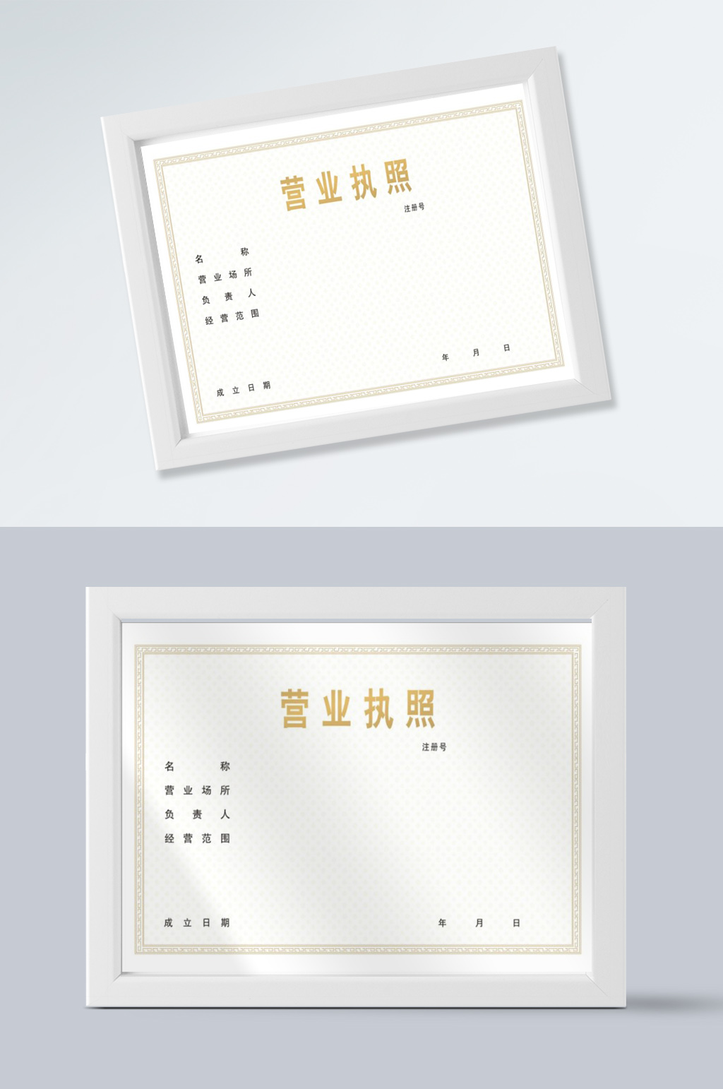 营业执照矢量展示模板素材