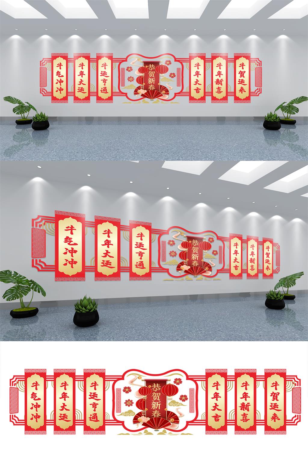 2021年春节牛年新年文化墙素材
