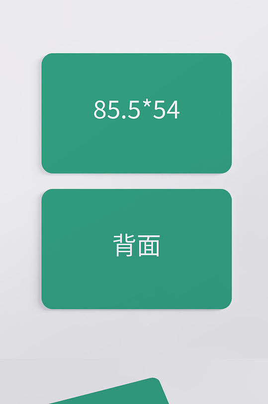 平面-圆角会员卡样机