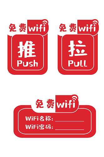 VI商业风导向牌推拉门牌WIFI门牌