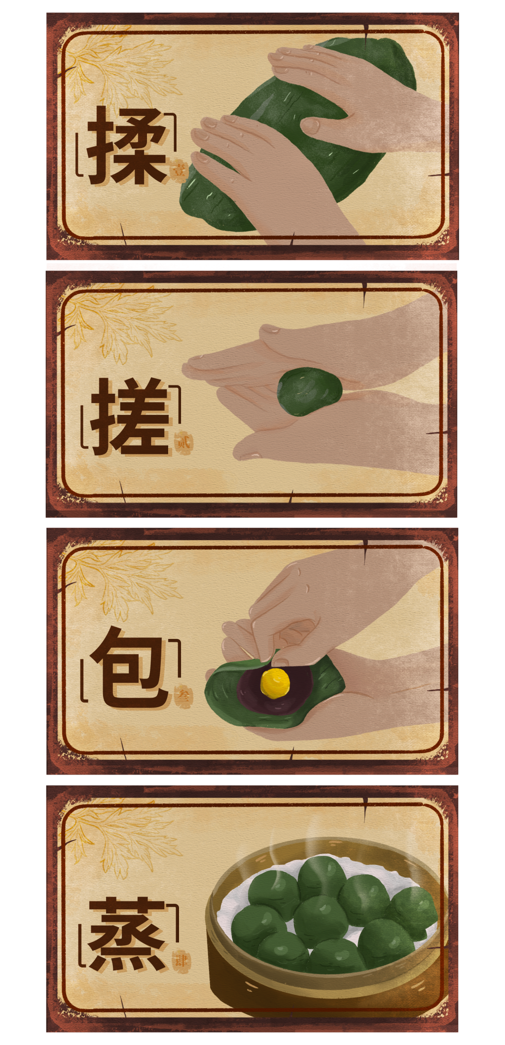 青团制作流程食物美食小吃寒食节清明节节日素材