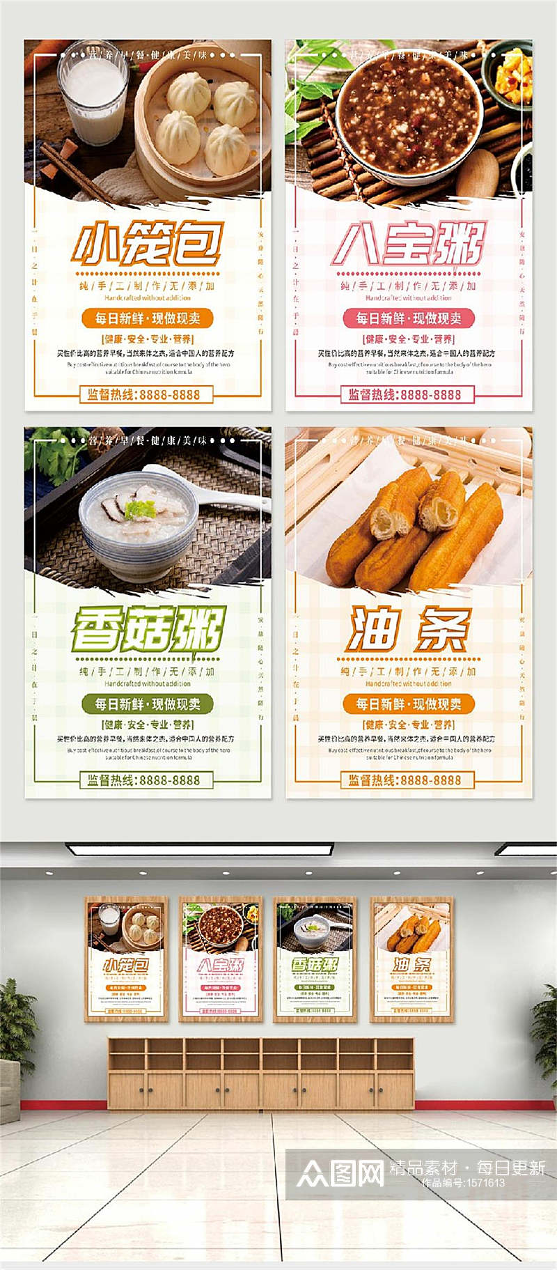 原创简约早餐系列餐品店内张贴宣传海报系列素材