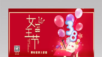快闪三八 妇女节 女王节促销宣传 视频片头-众图网