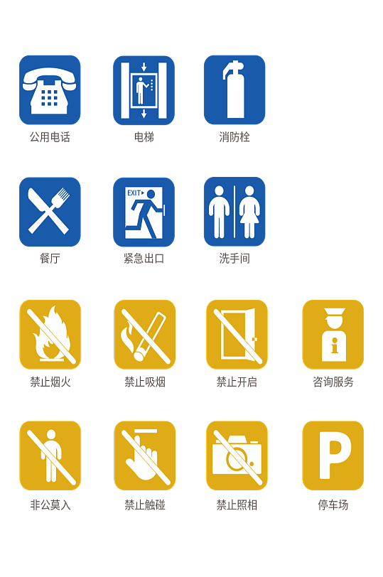 白色标识系统图片-白色标识系统素材下载-众图网