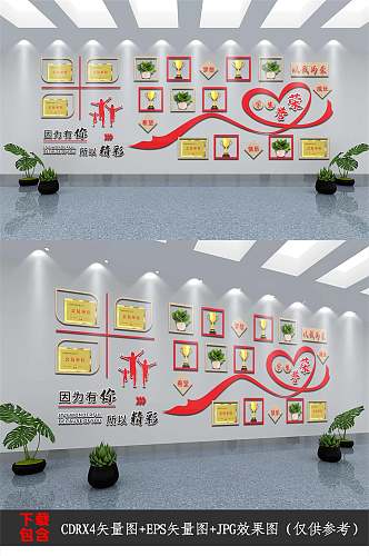 学校校园学生荣誉墙文化墙照片墙作品展示墙