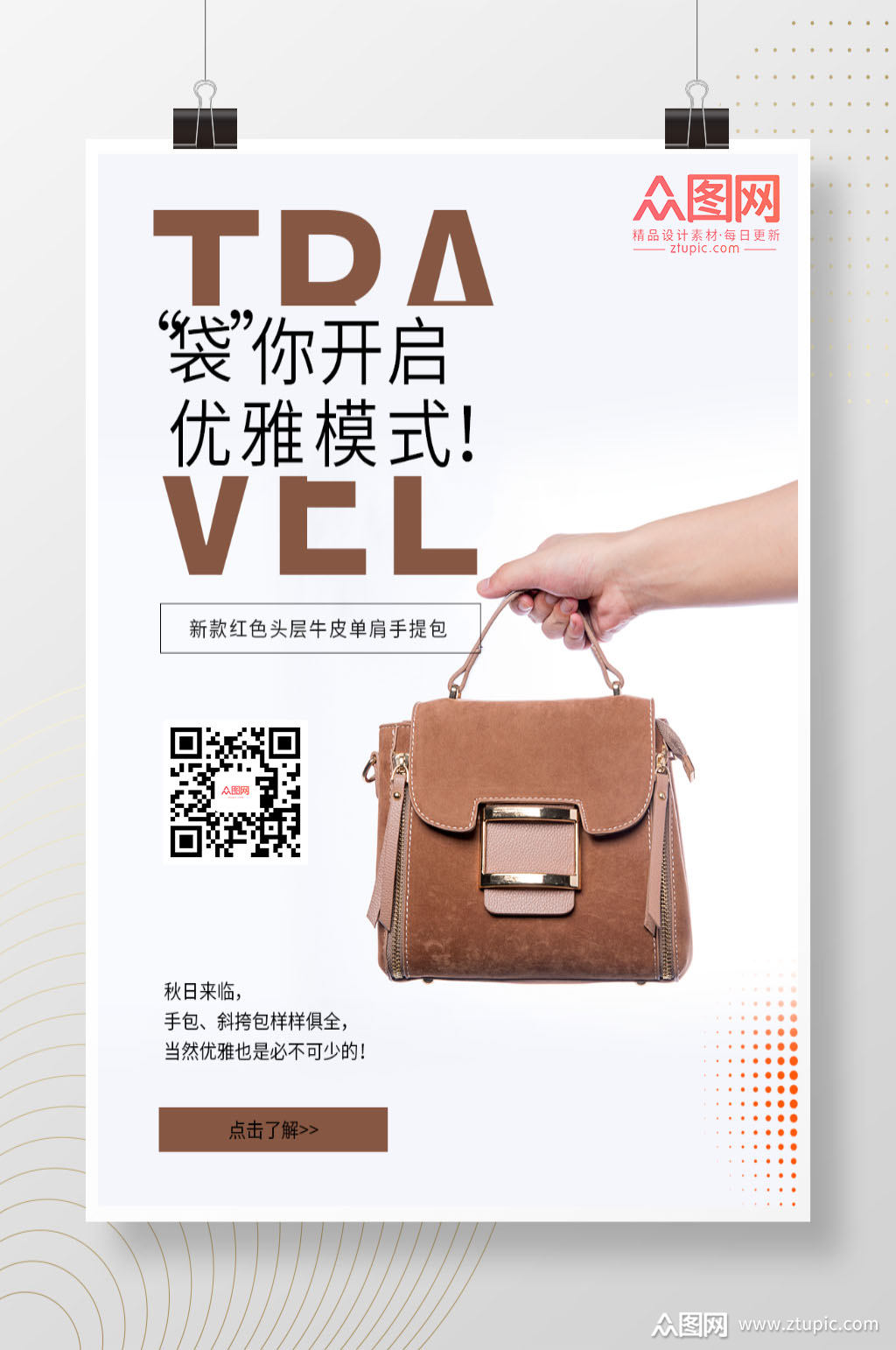 鳄鱼包包了解一下