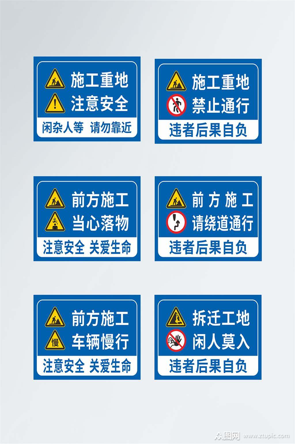 道路施工标志牌警示牌素材