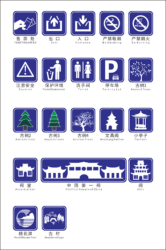 矢量素材风景区门牌景点售票处卫生间厕所门牌景区宣传栏古镇标识导视