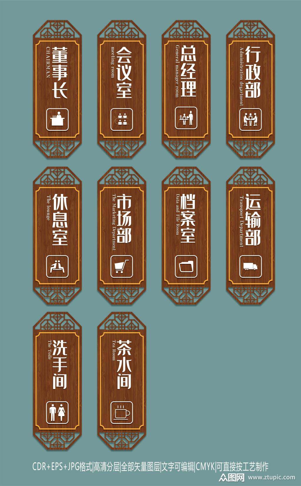 中式木纹复古办公室门牌科室牌指示牌