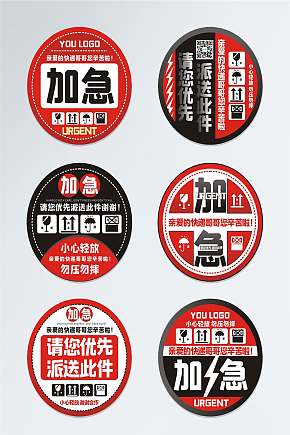 快递标签贴纸加急易碎标识素材下载-众图网