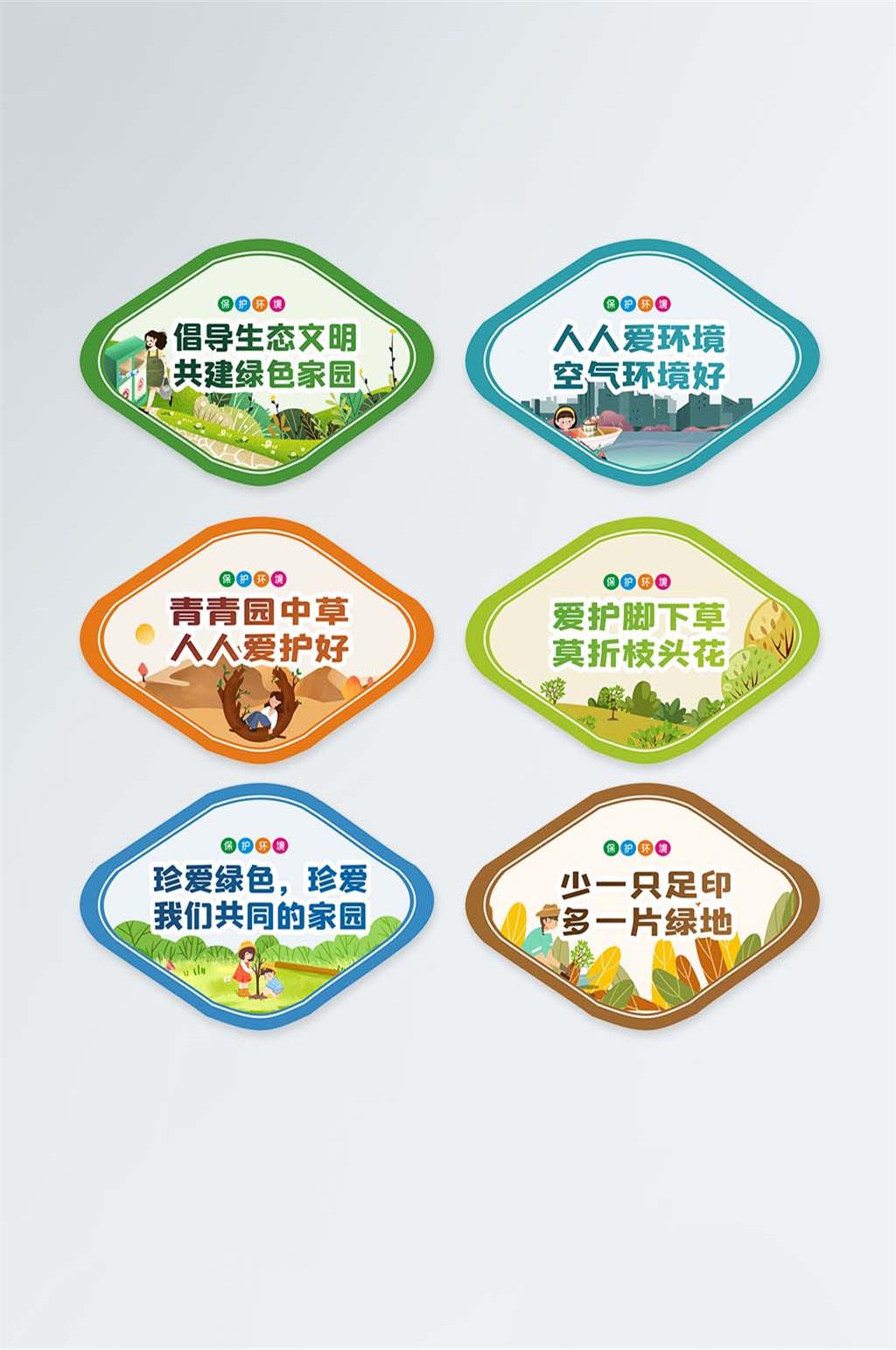创意矢量简约文明城市草牌保护环境标识素材