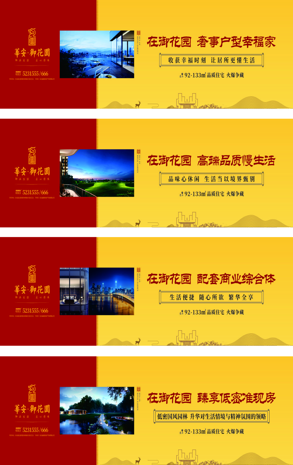 原創(chuàng)中式地產(chǎn)圍擋素材素材