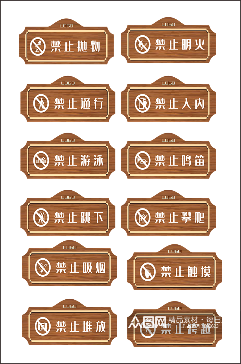 仿木纹古典中式复古指示牌科室牌导视警示牌素材