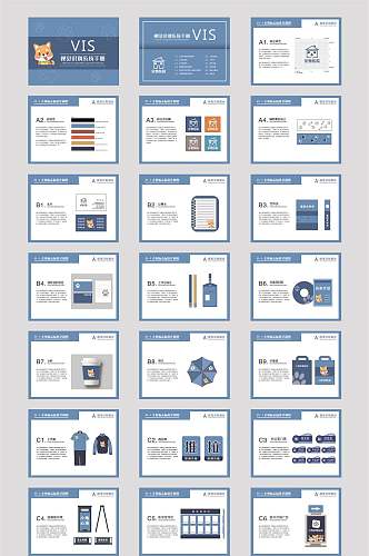 简约蓝色宠物医院VI手册
