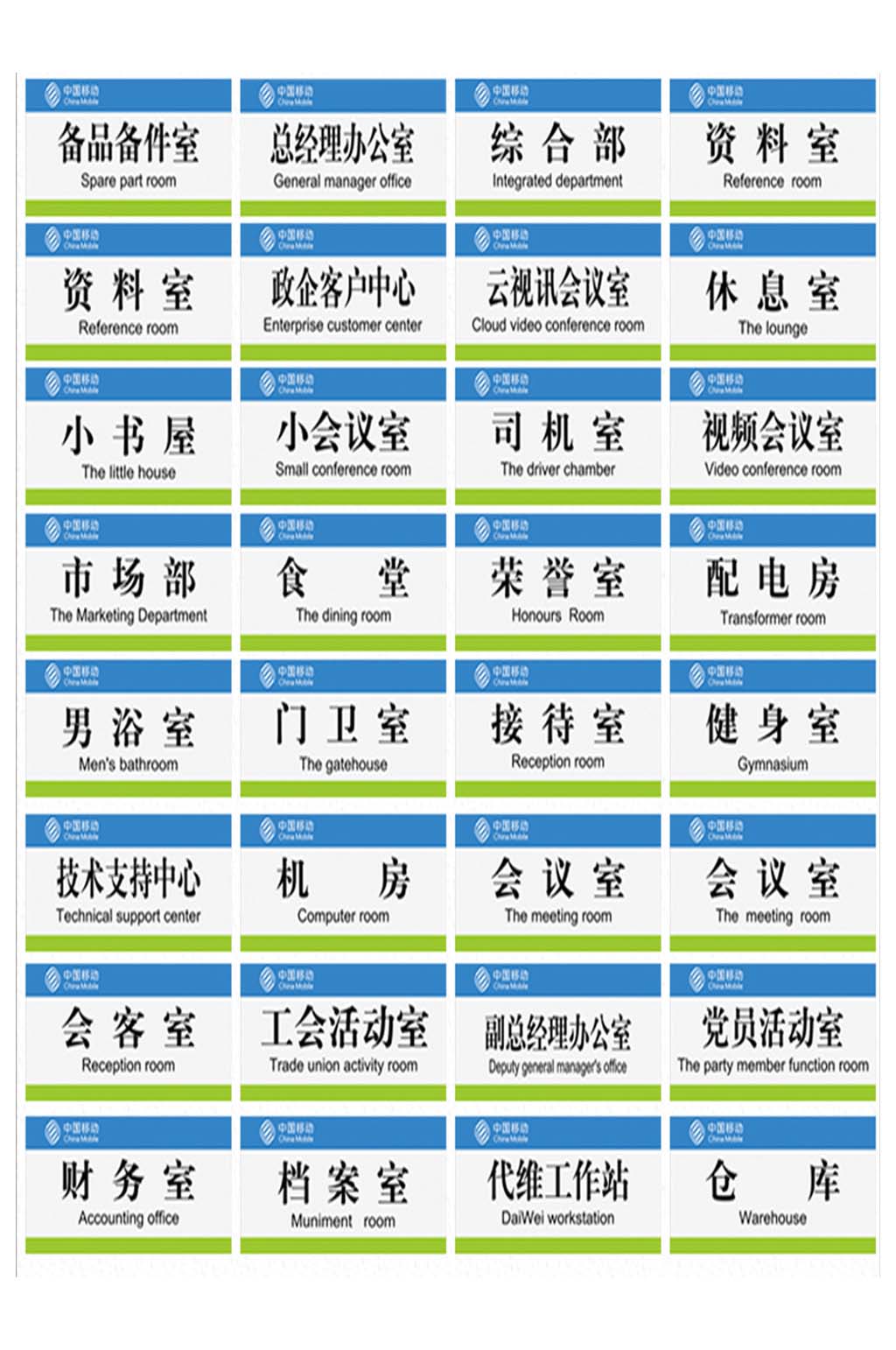 总经理办公室标志图片-总经理办公室标志素材下载-众图网