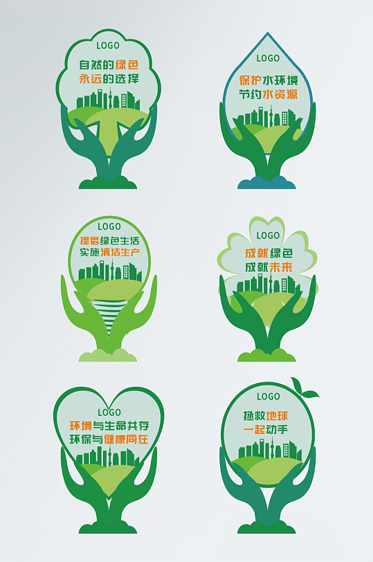 保护环境画册图片-保护环境画册设计素材-保护环境画册模板下载-众图