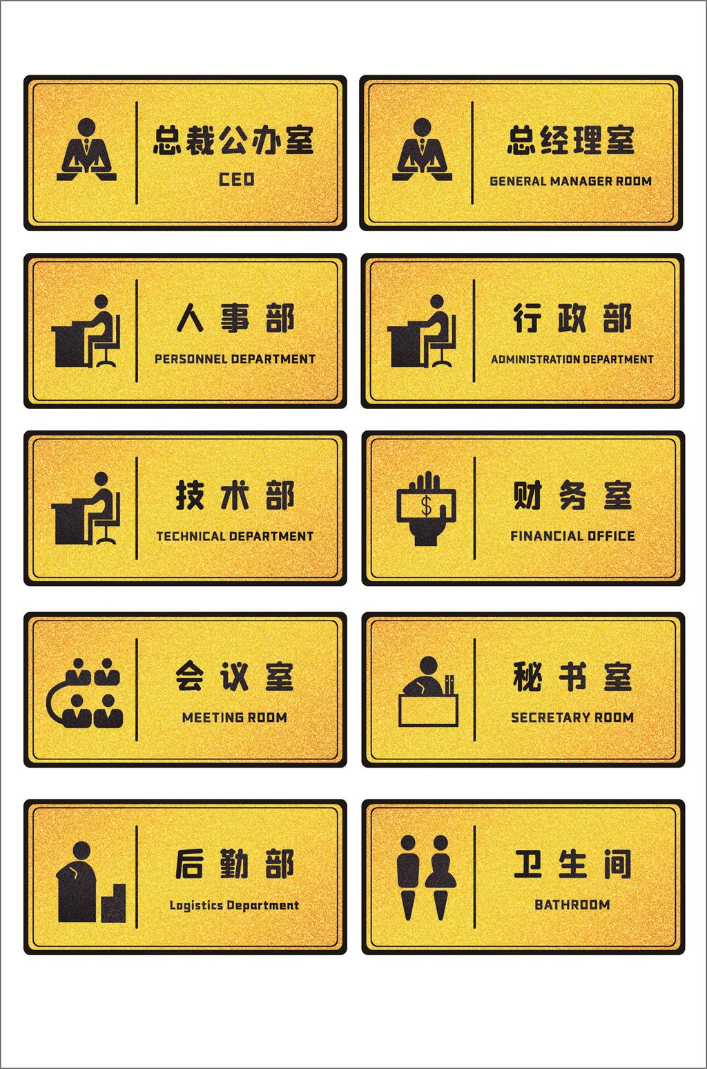 公司企業(yè)VI門牌科室牌導(dǎo)向牌素材