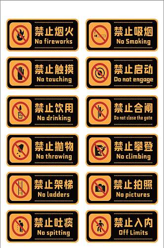安全禁止标识牌警示牌禁烟标识禁止吸烟标识