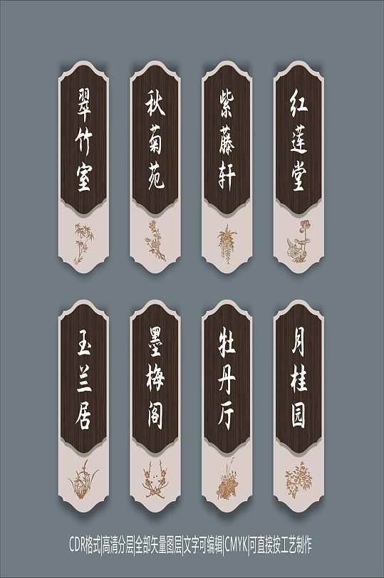 中式仿古木纹门牌科室牌指示牌包厢牌