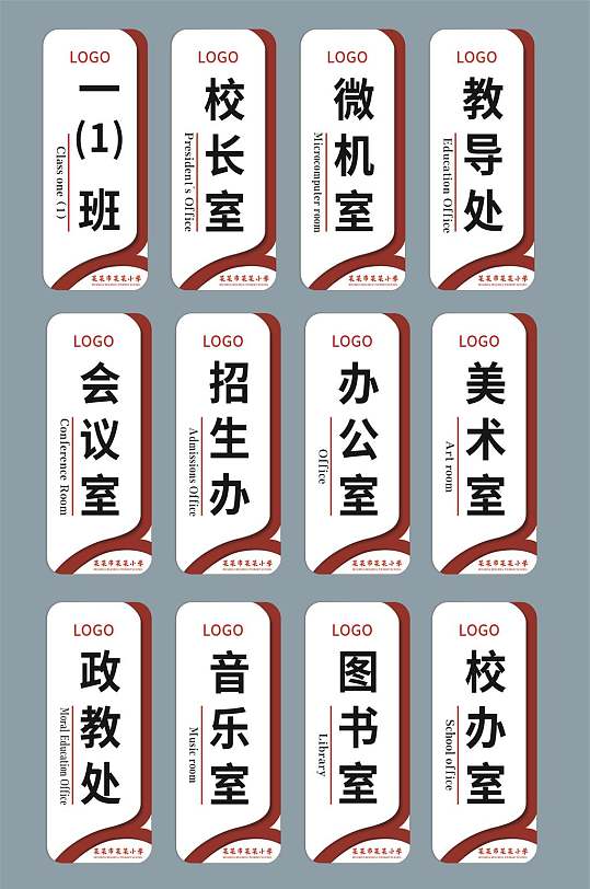 学校园班级牌教室牌科室牌指示牌门牌 教室门牌
