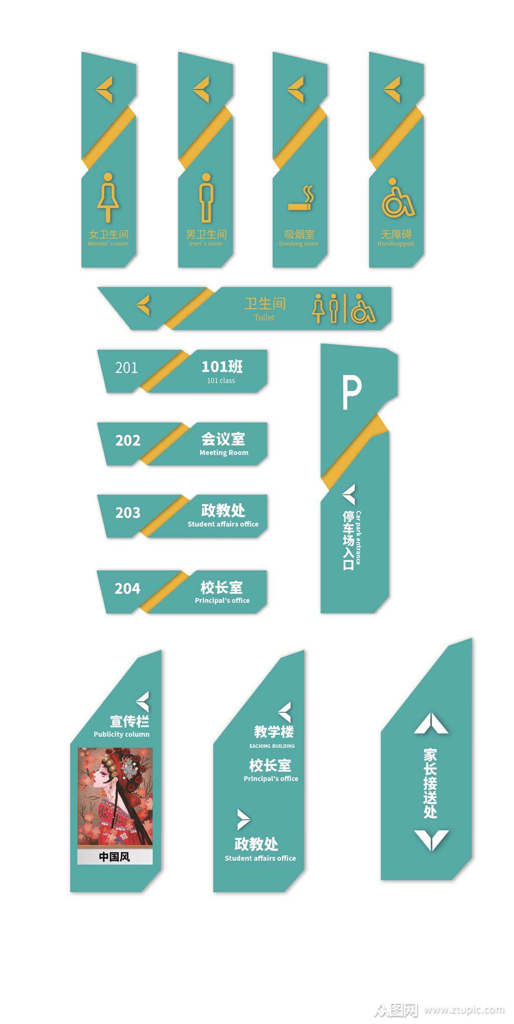 中小学vi视觉手册设计素材