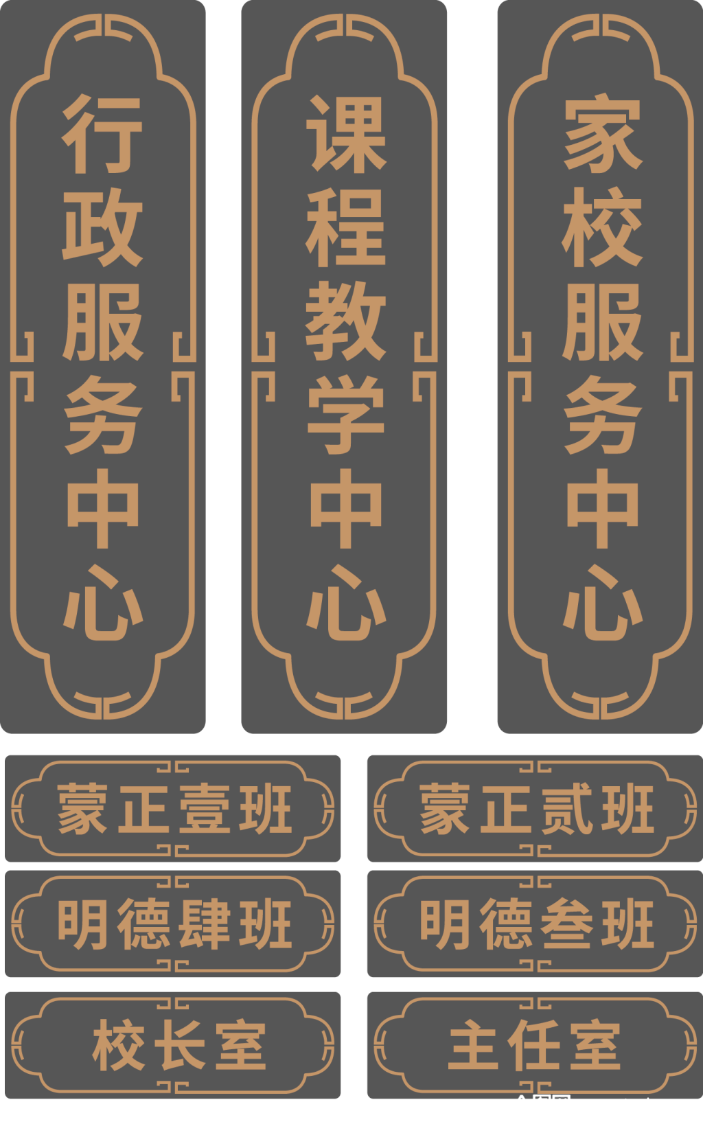板国学办公室门牌模