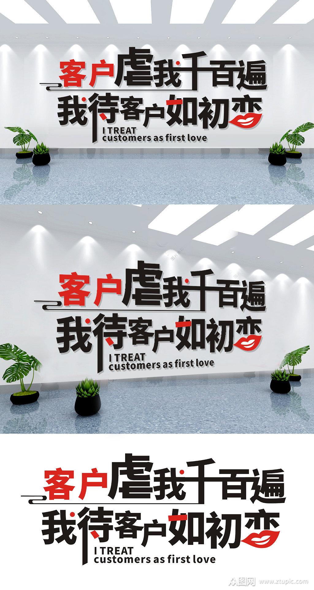 2021年最新客户销售文化墙