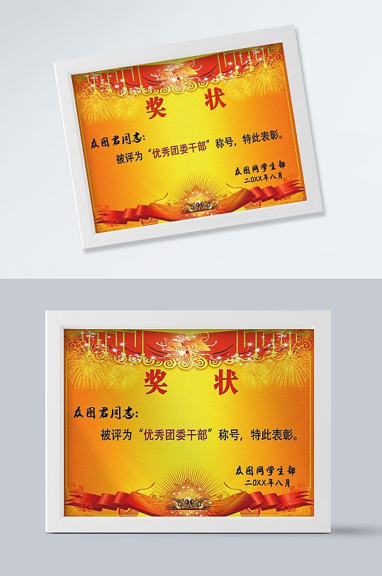 2021年最新学生奖状-众图网