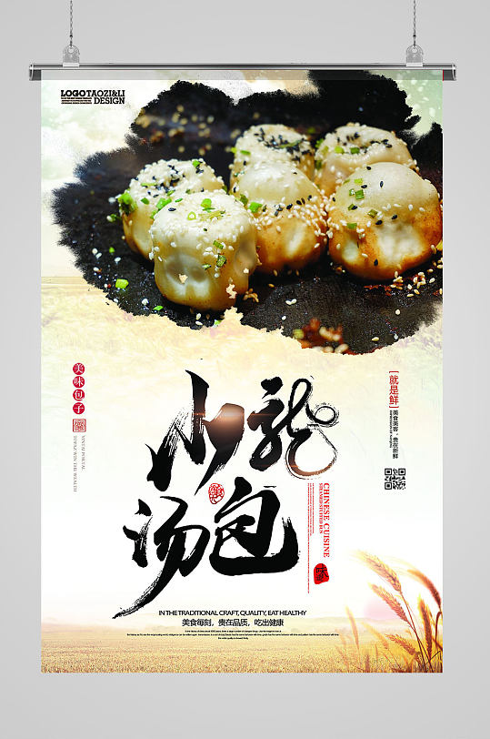 小笼包灯箱美食海报