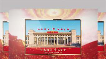 党建风我和我的祖国Pr模板-众图网