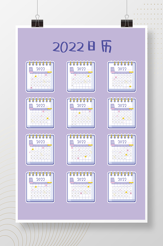 可爱2021台历图片-可爱2021台历设计素材-可爱2021台历模板下载