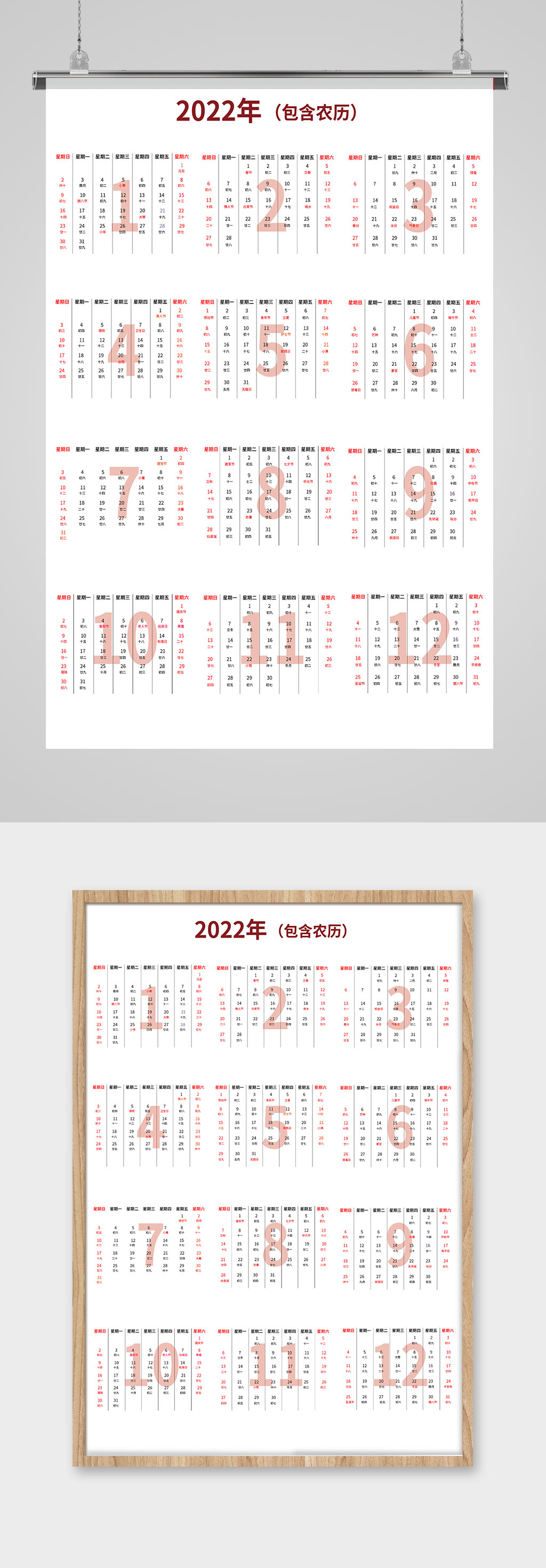 2022全年日历打印图片