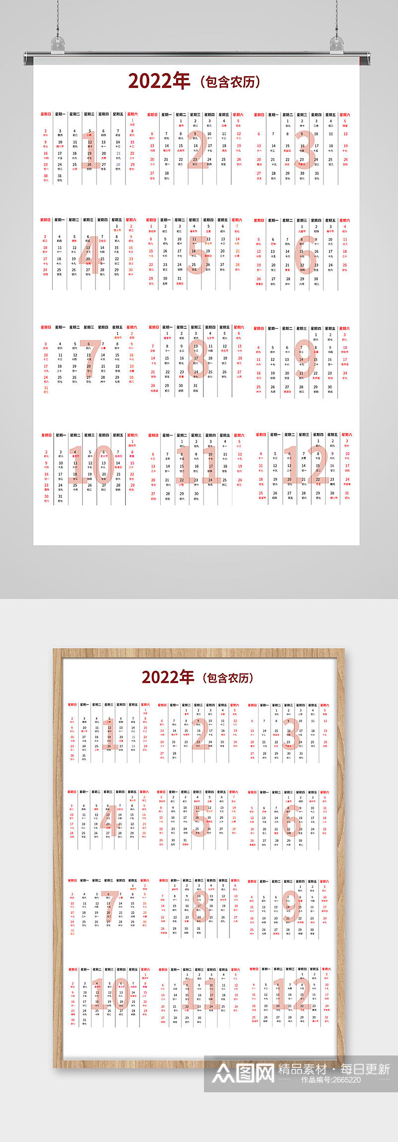 2022年虎年高清失量台历日历挂历矢量素材