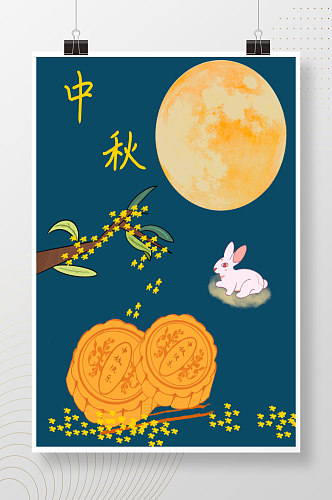 月兔月饼月亮中秋节桂花海报