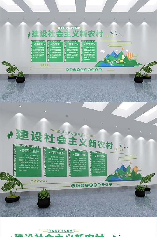 建设社会主义新农村-众图网