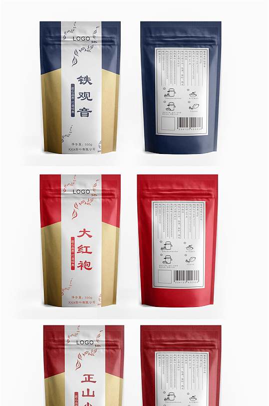 2021年最新原创茶叶食品包装